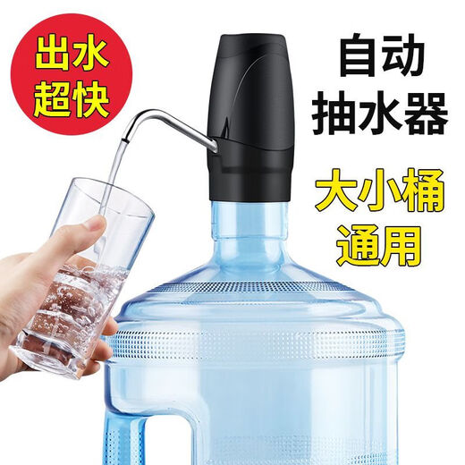 Miaopule Analong electric bottled water pump pure mineral water dispenser portable small water dispenser for kitchen and home use Brand new and authentic - only replacement, no repair, 8 days standby, can pump 1 bucket when fully charged