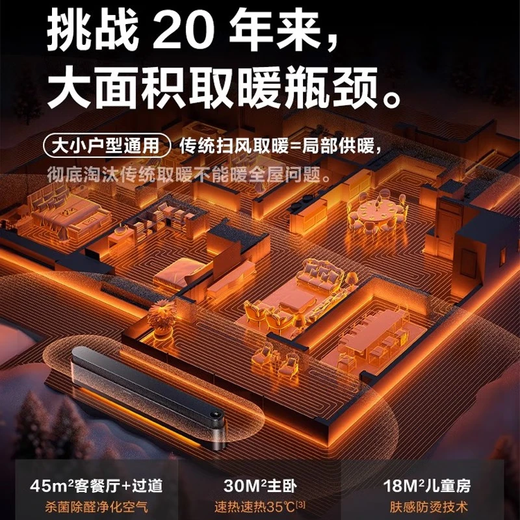 Ruiwu AI lifting speed heating丨Villa level floor heating baseboard heater electric heater electric heater graphene heater large area whole house heater silent Pro flagship model large space fast heating丨strong power saving version 25 new generation丨super large apartment top version heater