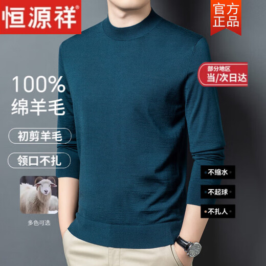 Hengyuanxiang 100% pure wool sweater men's autumn and winter half turtleneck casual inner warm sweater middle-aged and elderly warm base layer shirt