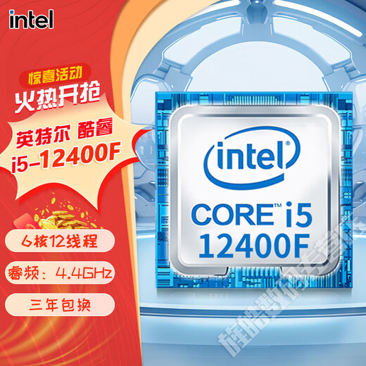Mihong Intel Intel's new CPU boxed I3-12100 I5-13400F 12490F 13600KF I7 12700KF 13100F 13700 loose chips 13th generation Core i7-13700F loose chips 3-year replacement