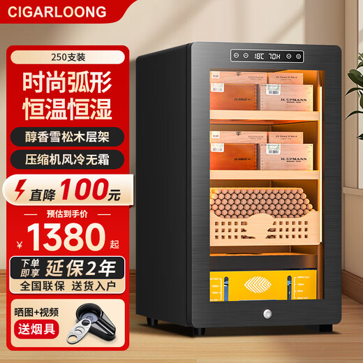 Kelong 36C cigar cabinet, constant temperature and humidity, mellow aroma, natural cedar wood shelf, compressor, precision refrigeration, anti-fog tempered glass door, air-cooled partitioned storage, household cigar cabinet, 36C star ash box, nude maintenance + compressor refrigeration + cedar wood cigar basket