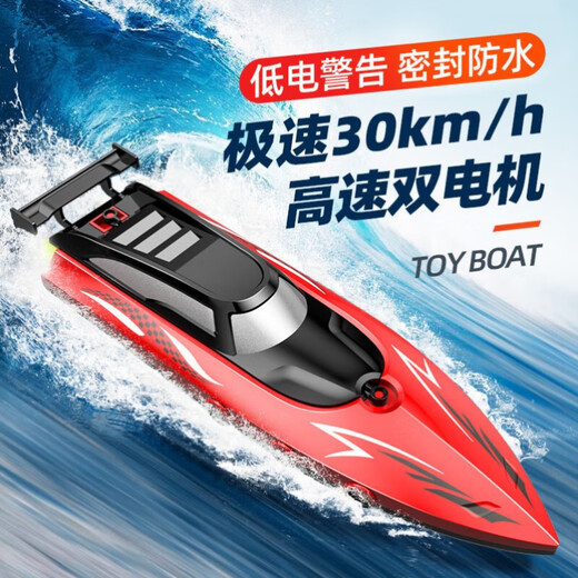 Shaofan water remote control boat charging remote control speed boat double propeller high speed children's day water electric toy dragnet boat orange remote control boat 26CM double propeller high speed speed boat waterproof single electric version (no backup battery)
