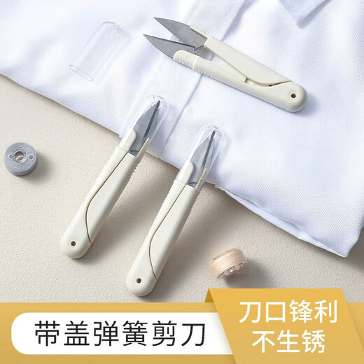 Jewelry accessories pure white high-looking dormitory small scissors portable cover scissors student party unpacking express delivery white scissors 1 pair