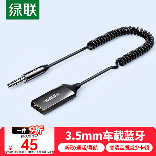 Greenlink AUX car Bluetooth receiver version 5.4 USB Bluetooth adapter 3.5MM audio cable audio to Bluetooth audio suitable for mobile phones/calls/listening to music/navigation