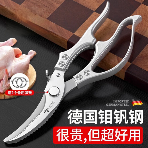 JCZS德国品牌厨房剪刀德国钼钒钢强力剪鸡鸭鹅骨头专用多功能食物剪子 强力鸡骨剪(银)