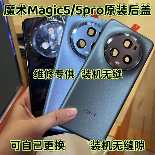 X is suitable for Honor Magic 5Pro original disassembly back cover Magic5 second-hand back case Magic 5 battery cover mobile phone Magic 5 bright black original disassembly back cover