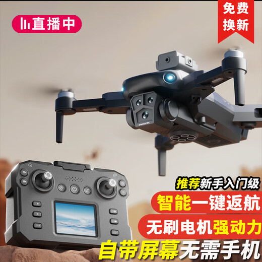 Intelligent high-end drone with built-in large screen drone aerial photography high-definition professional entry-level remote control aircraft for primary school students small children internet celebrity quadcopter toy 2.4-inch remote control with screen - 8k five-camera brushless + optical flow + remote control lens 2 batteries Consumable parts + warranty + replacement if damaged