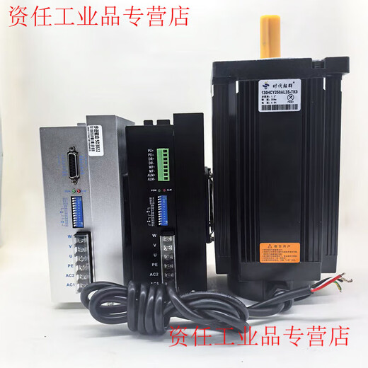 Yue Changsheng 110/130BYG stepper motor set three-phase high voltage 16/20/28/35/50n.m high torque driver 130-50 Nm - body 285MM