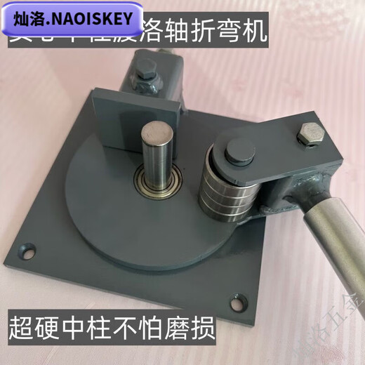 NAOISKEY small manual steel bar bending machine construction threaded steel bar bending machine hoop bending machine flat iron bending hand plate construction site labor-saving king thickened Duluo shaft center column with bearing protection sleeve