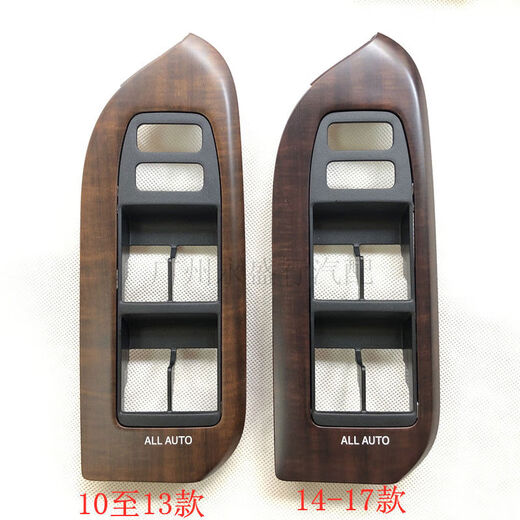 Litian is suitable for domineering LC15 Prado glass lift switch panel cover car door window mahogany decorative plate cover 1013 old model left rear with hole