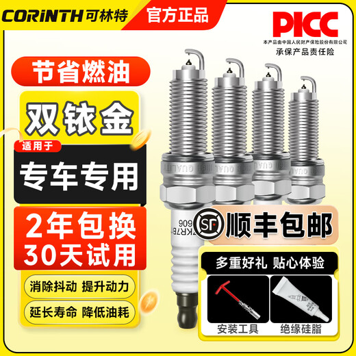 Corinte Corinte ist geeignet für WEY Weipai VV5 VV6 VV7 P8 Latte Mocha Macchiato Doppel-Iridium-Zündkerze 4 Stück WEYVV5