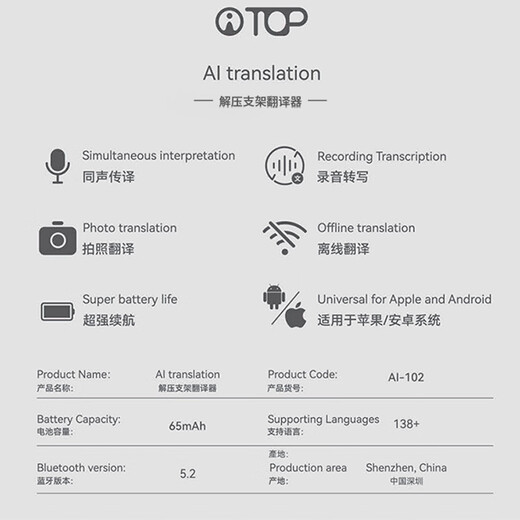 Beifa Zhipin offline AI large model magnetic handheld translator intelligent voice English real-time simultaneous interpretation portable overseas business travel conference recording artifact