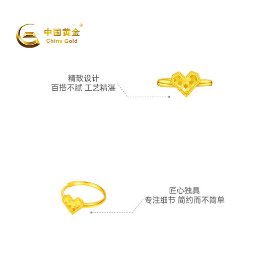 China Gold Pure Gold Honey Heart Ring Price: Approximately 2.3 grams