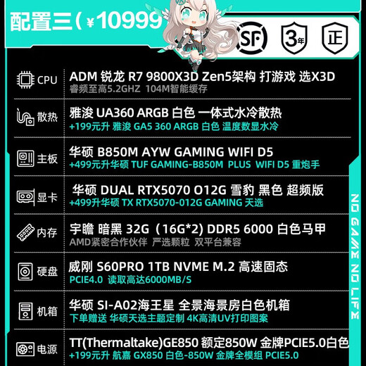 ASUS ROG Family Bucket 9800X3D 7800X3D ASUS RTX5070 Tianxuan Host 5070Ti Desktop Computer Game Live Design Video Editing Rendering Assembly Complete Machine Configuration 3 R7-9800X3D + ASUS 5070