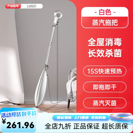 AIRMATE steam electric mop, household high temperature electric no-wash, sterilization, mite sterilization, oil removal and mopping, white