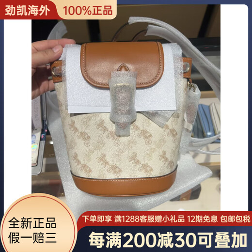 蔻驰（COACH）韩国免税店购入，coach4月新款马车老花水桶双肩包 棕色