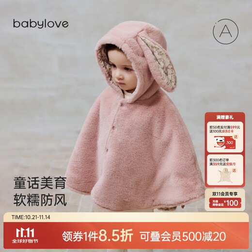 babylove女宝宝斗篷冬季毛绒披肩宝宝外出保暖外套兔耳朵连帽披风 樱花粉 均码 （(建议0-3岁宝宝)）