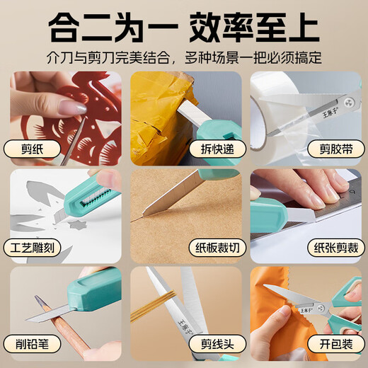 Wang Mazi Ciseaux ménagers pour la vie au bureau, fournitures de bureau, ciseaux à papier faits à la main pour étudiants, ciseaux d'art deux en un, ciseaux de bureau deux en un, ensemble de ciseaux à couteaux d'art