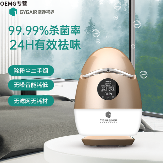 OEMG high-tech imported quality forest oxygen bar egg wood Linsen air oxygen bar air purifier negative ion generator dark blue