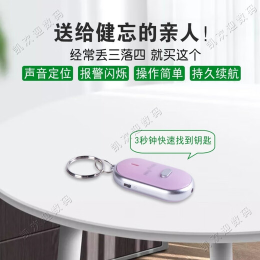 Super Jingshen Key Anti-Lost Artifact Intelligent Positioning Anti-Lost Artifact Voice-activated Whistle to Find Back Mobile Phone Keychain Alarm Luminous Blue Luxury Machine Strong Signal Free Two Spare Batteries + Whistle