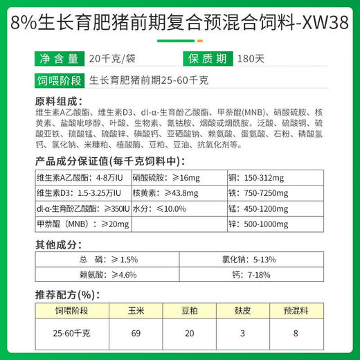 OIMG New Hope Liuhe Feed Premix Concentrated Pig Feed Suckling Pig Piglet Special Fattening and Nursery Pig Feed 40% Suckling Pig CW140 20kg