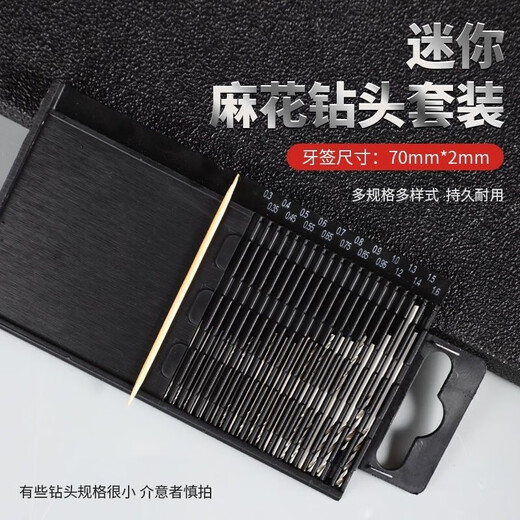 Fengxi high-speed steel twist drill bit for woodworking 0.3MM mini micro mini pearl bracelet punching and drilling 50 pieces set (1-3 mm)