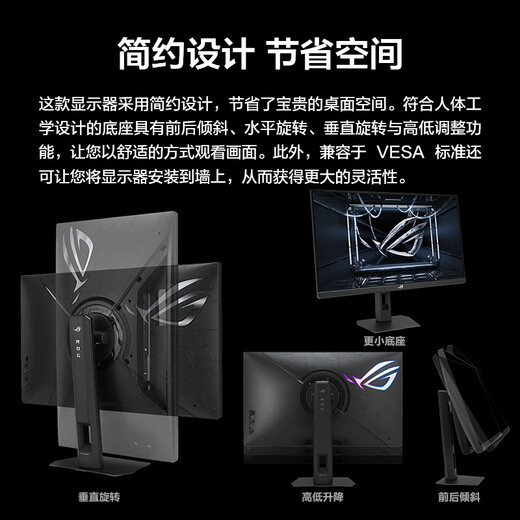 ASUS ROG XG27ACMEG 27-inch monitor 2K gaming monitor 2K 240Hz overclocking 260Hz HDR400 G-Sync 0.3ms response HDMI 2.1