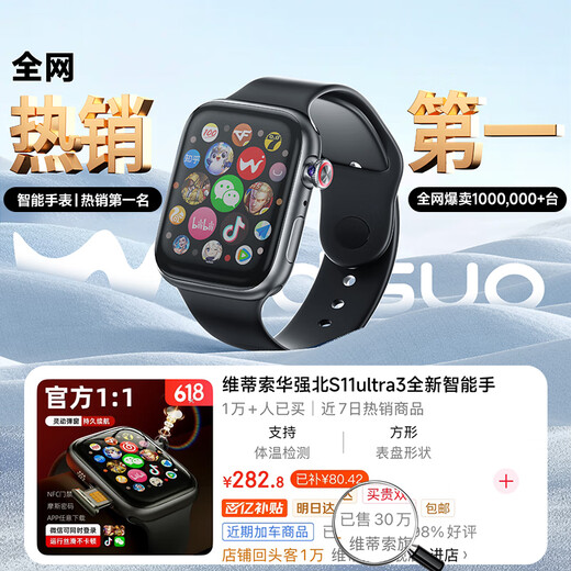 Vitiso Huaqiangbei S10ultra top version smart watch phone card sports watch S11 male and female adult junior high school student Bluetooth new full Netcom official flagship S11Pro black Moss anti-check + WeChat dual open + Douyin search question