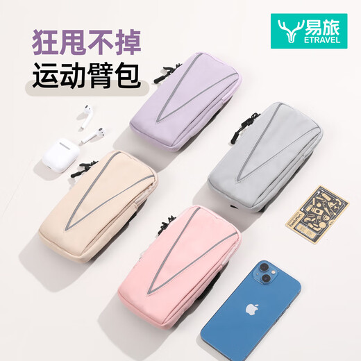 Yilv running mobile phone arm bag men's and women's arm cover mobile phone bag outdoor sports mobile phone bag arm bag arm strap wrist bag purple