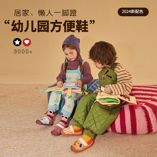 Kids.ing Kedi Star baby cotton slippers autumn and winter for boys and girls, middle and large children indoor home warm anti-slip cotton shoes Turmeric 27