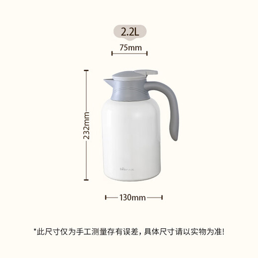 Bear (Bear) thermos kettle large capacity kettle 316L stainless steel vacuum thermos bottle household hot water kettle 2.2L