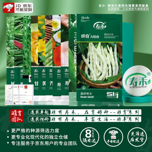 Shouhe Kirin watermelon seed seedlings with thin crispy skin and sweet autumn fruit seeds Weiyu Shoutian Kirin melon seeds 90 capsules