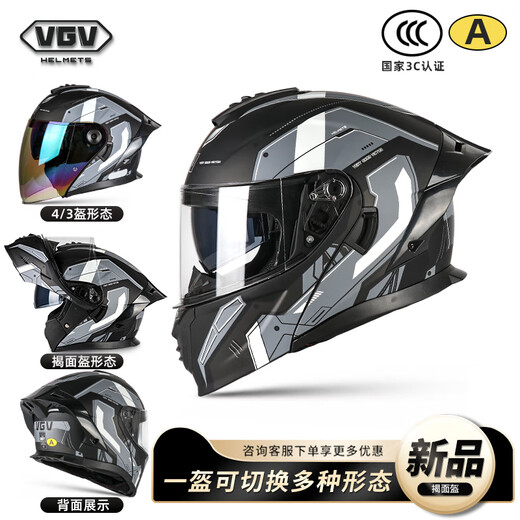 VGV motorcycle open-face helmet 3C certified men and women winter warm motorcycle three-in-one Bluetooth helmet engine black XL