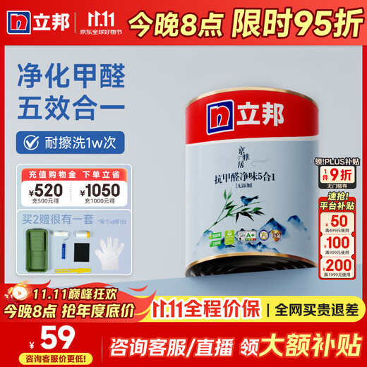 Nippon Paint latex paint paint interior wall paint anti-mildew and anti-formaldehyde five-in-one odor-free and environmentally friendly interior paint repair recommendation 1L topcoat