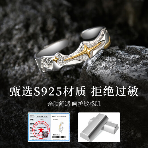 MOLC sterling silver Polaris ring men's 2025 new men's tail ring niche design self-disciplined high-end birthday gift 925 silver Polaris ring gift box + certificate R0681
