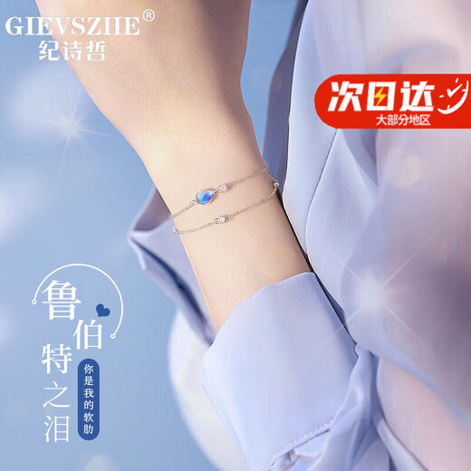 Ji Shizhe (GIEVSZHE) Rupert's Tears silver necklace women's clavicle chain niche high-end light luxury 2025 new fashion gift for girlfriend Rupert's Tears bracelet-silver white