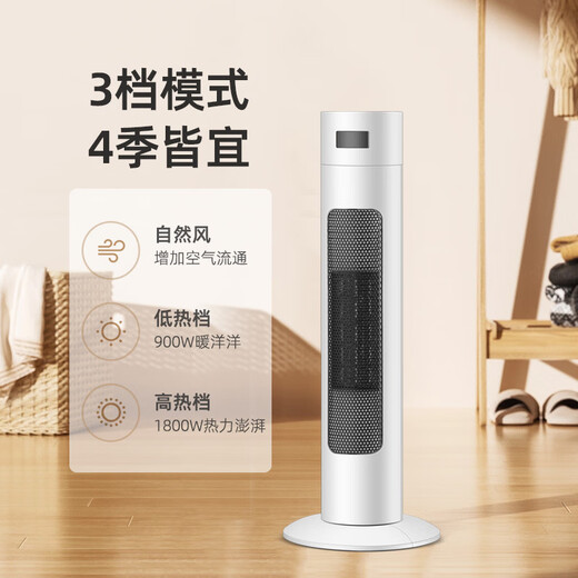 Xiaomi (MI) same type heater, office electric heater, home bathroom vertical heater, electric heating fan, small sun, white 63CM mechanical model, shaking head