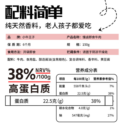 Maverick Prince ready-to-eat deli beef 150g/bag fitness meal replacement deli cured meat convenient snacks five-flavored snacks