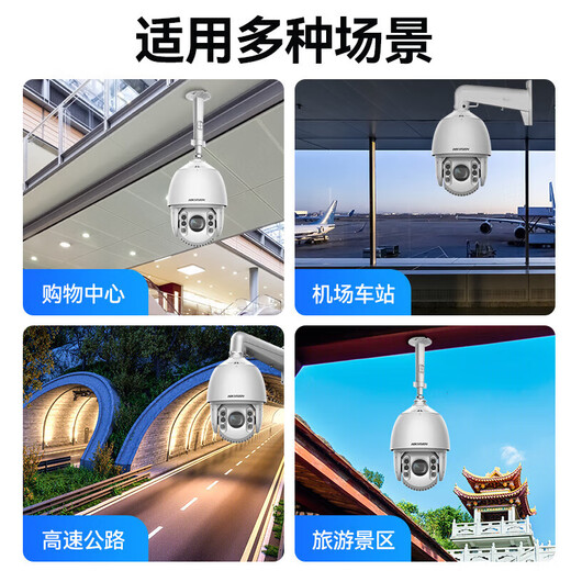 Hikvision long-distance high-magnification optical zoom camera, smart PTZ cruise, face capture, 7-inch dome camera, outdoor security monitoring multi-scene solution to solve mobile phone remote 32x optical zoom | 6 million-1 channel 3T hard drive (free upgrade to 4T)