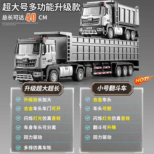 Zhouke children's truck electric remote control 100-ton king truck extra large extended dump truck toy engineering truck dump truck alloy short sound and light dump truck