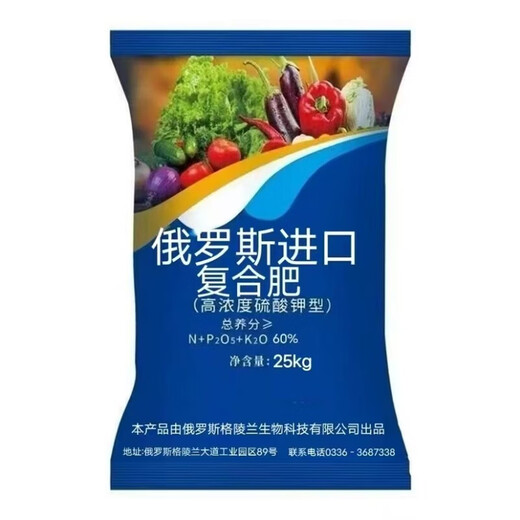 Russia imported potassium sulfate compound fertilizer 20-20-20 high-efficiency instant fertilizer special agricultural balanced fertilizer for fruits and vegetables 100Jin Jin equals 0.5kg shipped in original packaging