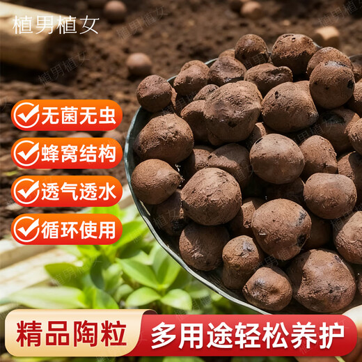 Planting men and women large ceramsite ball bottom flower gardening hydroponic flower pot special particle small light seed paving stone 500g