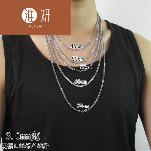 Huaiyan necklace chain men's and women's clavicle chain sweater chain thickness long and short bag 1 point 8mm wide 45cm long 3 points 6 grams
