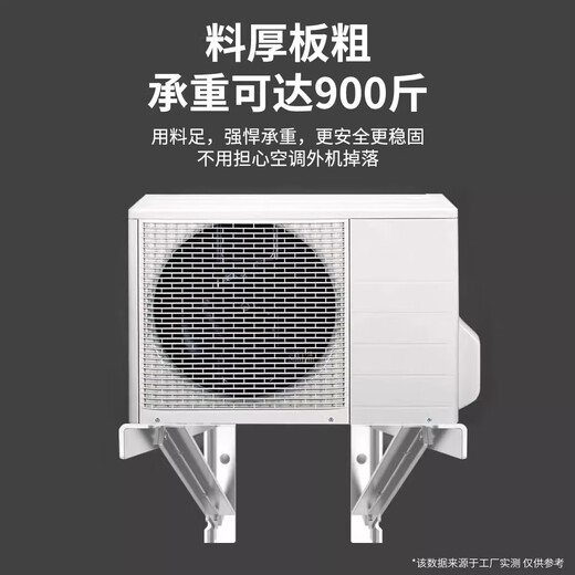 Air conditioner outdoor unit bracket 304 stainless steel extra thick bracket large 1 hp suitable for Midea Gree Xiaomi universal 1.5 hp 2 hp 3 hp shelf wall mount tripod 1-1.5P stainless steel thickness 1.4MM