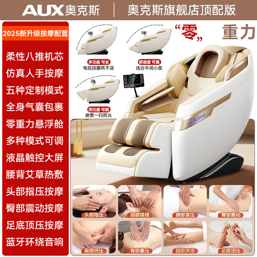 Oaks Massage Chair Home Full Body Space Capsule 11B Fully Automatic Multi-Function Zero Gravity Intelligent Electric Massage Sofa Machine Birthday Gift for Elder Parents Parents' Day R20 Top with Light Luxury White First Class Zero Gravity Full Body Press + Color Screen + Hot Compress on Waist, Legs and Back Oaks Official Flag-SF Delivery-Free Installation-National Joint Warranty