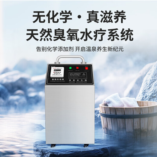Fenrui wall-mounted Delixi time-controlled ozone sterilizer food factory garbage room cold storage ozone generator sterilization and deodorization upgraded spray model - ozone sterilizer 5g/H Delixi intelligent start and stop