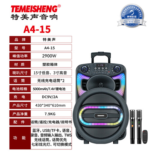 Temeisheng TC square dance audio outdoor high-power mobile portable trolley speaker shocking heavy bass karaoke Bluetooth audio all-in-one shop stall selling A4-15 new (15 inches) dual charging microphone/TWS series connection