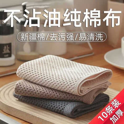 AILUKI Japanese kitchen rag, easy to clean, wipe table, wipe glass, no watermark, no lint, no oil, no oil, special dishwashing towel 30*40 cm-12 pack