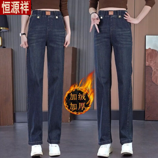 Hengyuanxiang elastic waist plus velvet thickened straight jeans for women 2025 autumn and winter new high waist elastic loose slimming women's pants 9661# retro blue high quality plus velvet L 107-117Jin Jin is equal to 0.5 kg