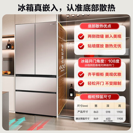Rongsheng World Cup customized WILL Fresh 515L French multi-door refrigerator dual system ultra-thin zero embedded automatic ice making BCD-515W60FZBAS-HU51 national subsidy